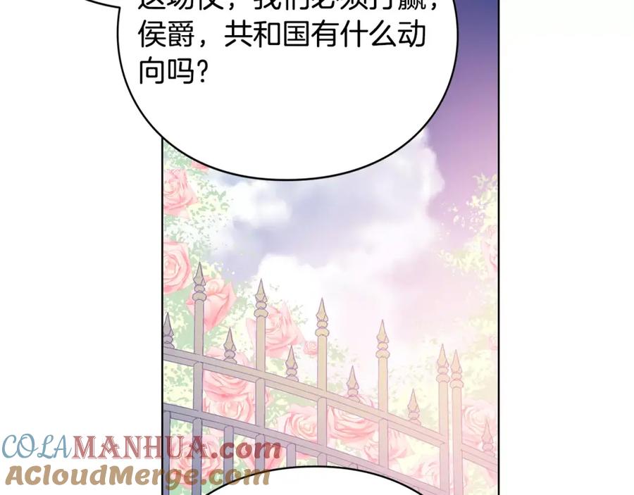 女王的手术刀 第7话 大胆进言！ 第49页