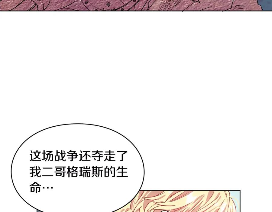 女王的手术刀 第7话 大胆进言！ 第58页