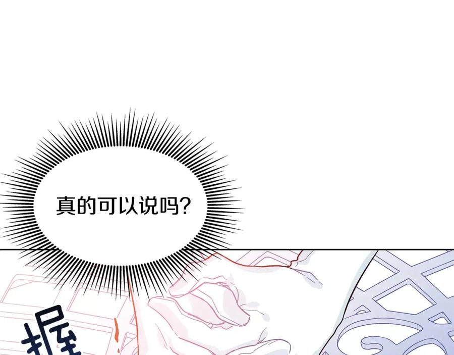 女王的手术刀 第7话 大胆进言！ 第70页