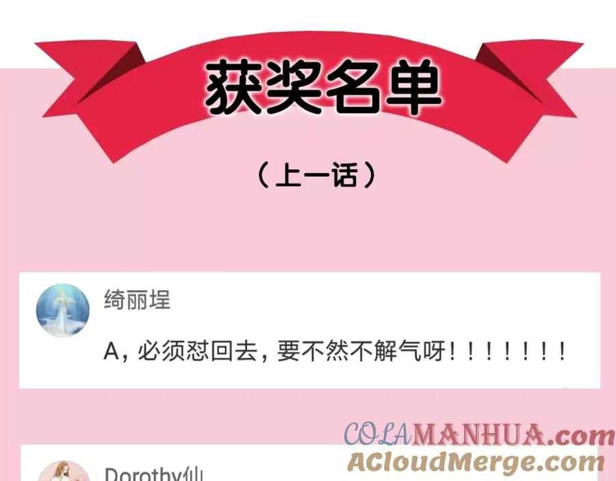 女王的手术刀 第7话 大胆进言！ 第125页
