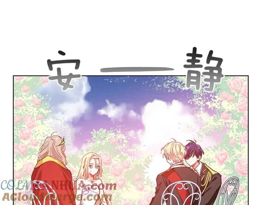 女王的手术刀 第7话 大胆进言！ 第97页