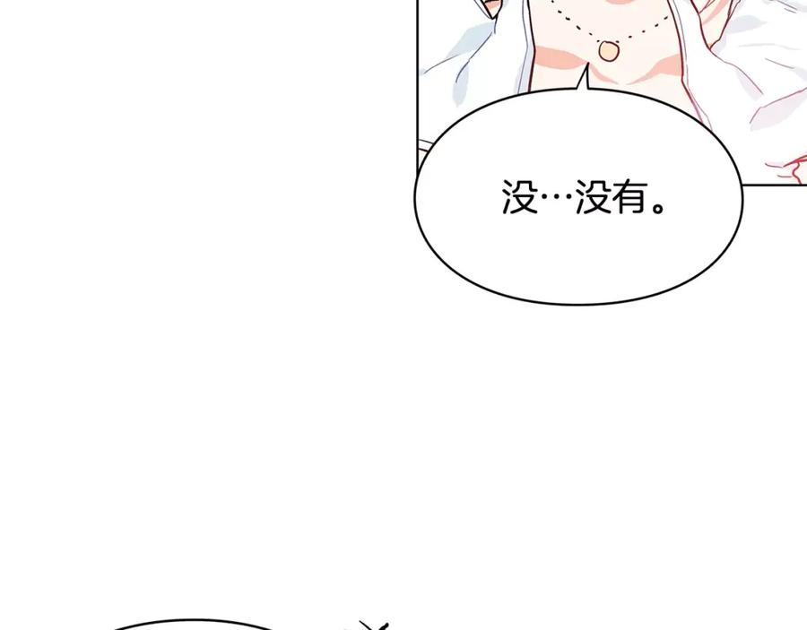 女王的手术刀 第7话 大胆进言！ 第63页