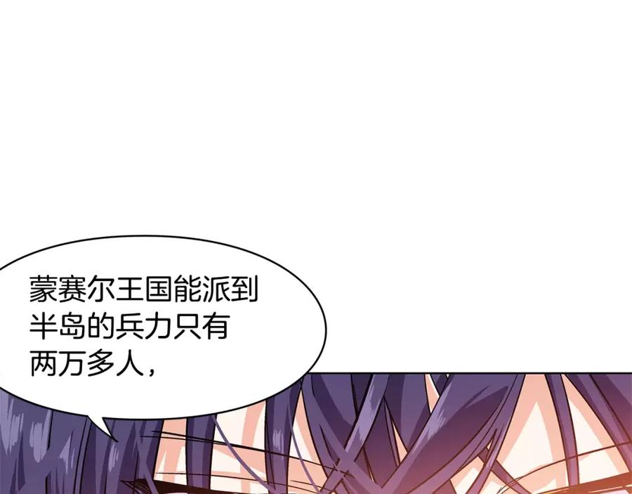 女王的手术刀 第7话 大胆进言！ 第102页