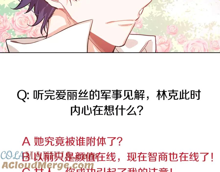 女王的手术刀 第7话 大胆进言！ 第129页