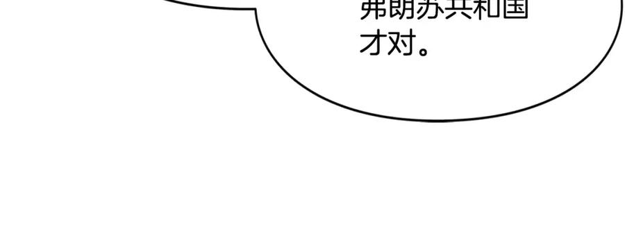 女王的手术刀 第7话 大胆进言！ 第87页
