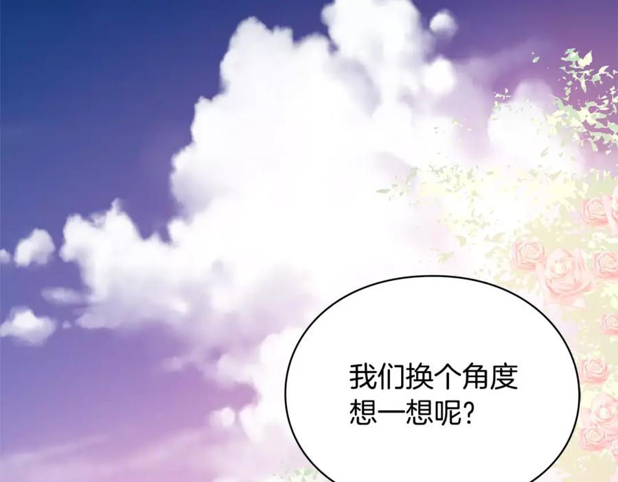 女王的手术刀 第7话 大胆进言！ 第112页