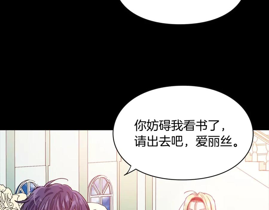 女王的手术刀 第7话 大胆进言！ 第24页
