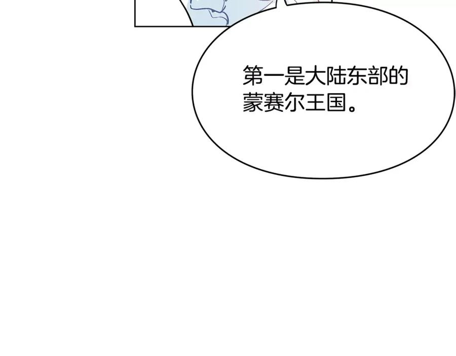 女王的手术刀 第7话 大胆进言！ 第83页