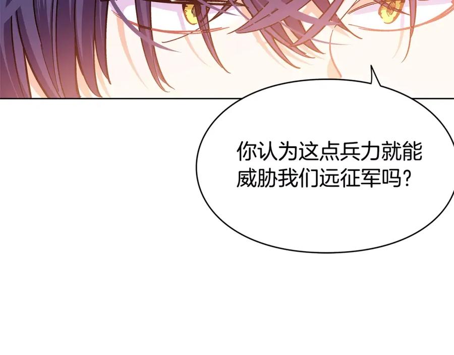 女王的手术刀 第7话 大胆进言！ 第103页
