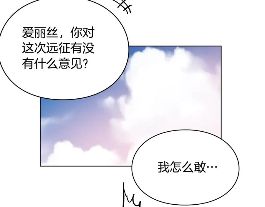 女王的手术刀 第7话 大胆进言！ 第64页