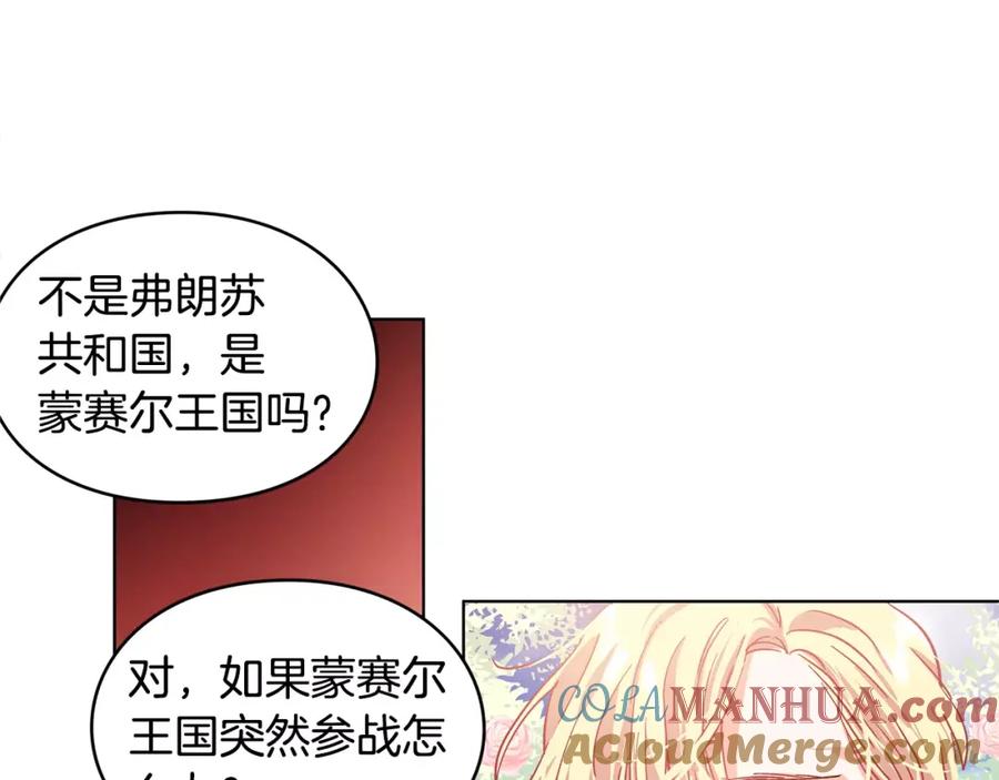 女王的手术刀 第7话 大胆进言！ 第85页