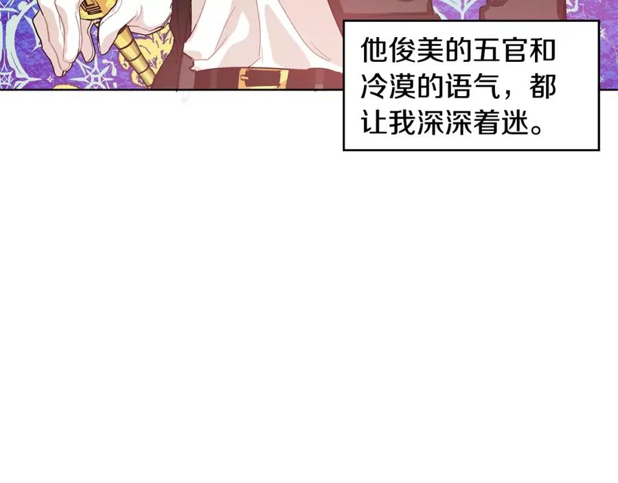 女王的手术刀 第7话 大胆进言！ 第18页
