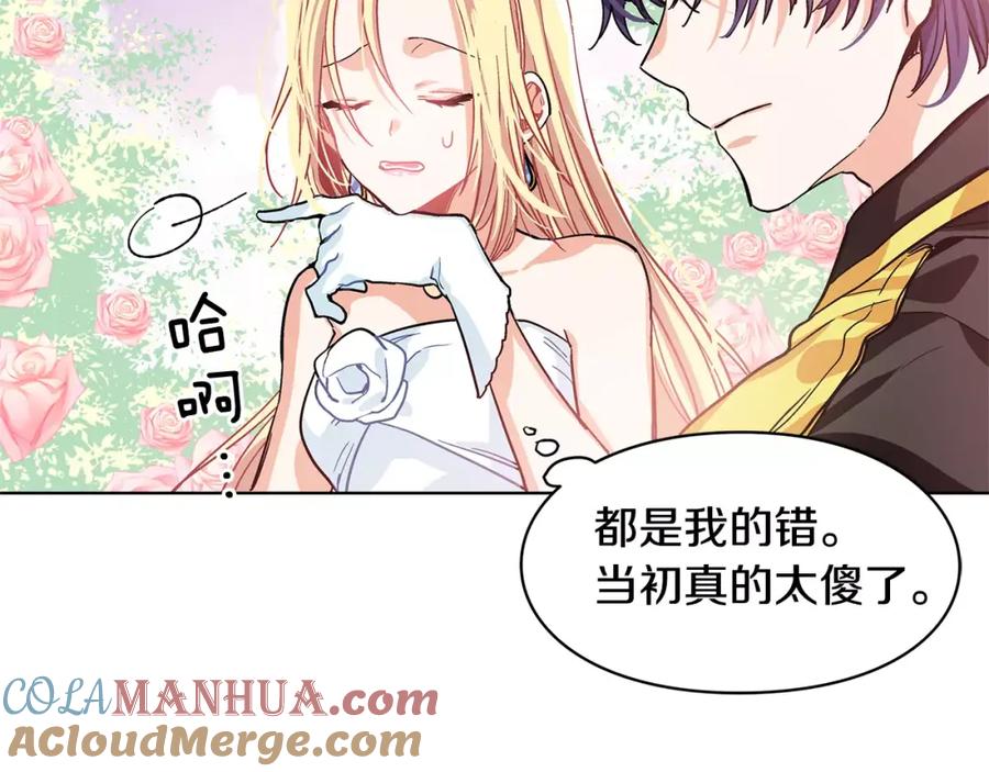 女王的手术刀 第7话 大胆进言！ 第41页