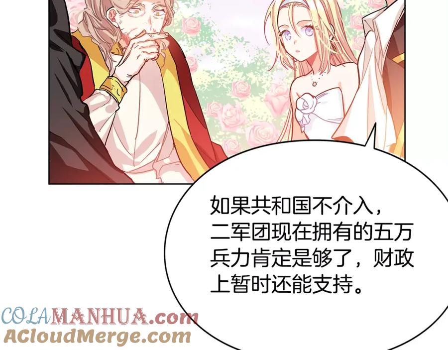 女王的手术刀 第7话 大胆进言！ 第53页