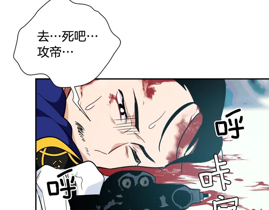 女王的手术刀 第二季 第7话 负伤 第102页
