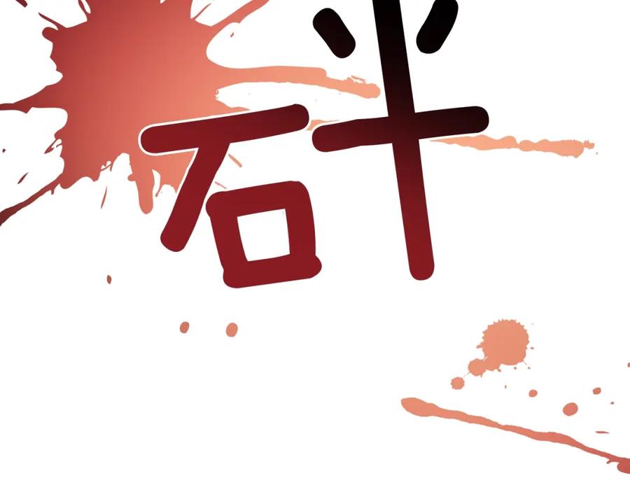 女王的手术刀 第二季 第7话 负伤 第106页