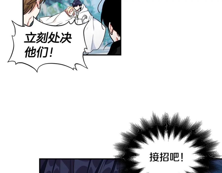女王的手术刀 第二季 第7话 负伤 第12页