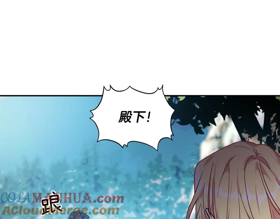 女王的手术刀 第二季 第7话 负伤 第57页