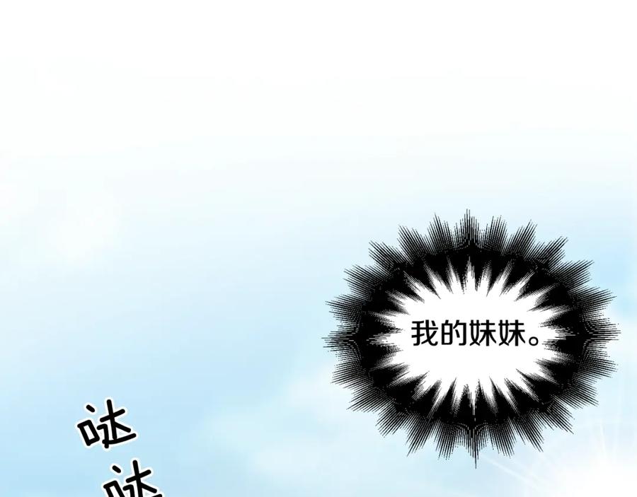 女王的手术刀 第二季 第7话 负伤 第3页