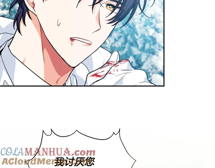女王的手术刀 第二季 第7话 负伤 第33页
