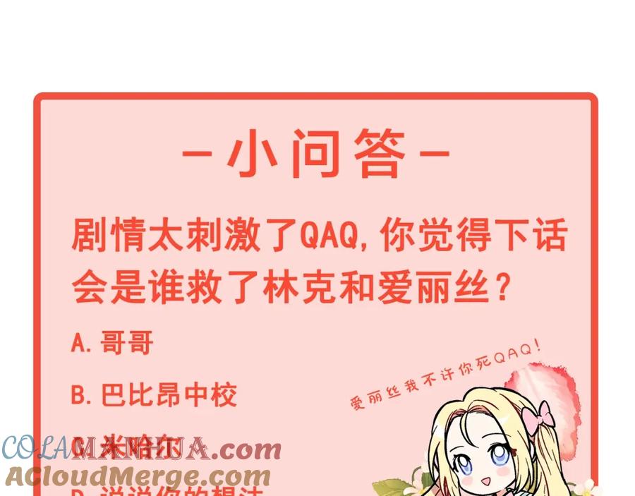 女王的手术刀 第二季 第7话 负伤 第145页