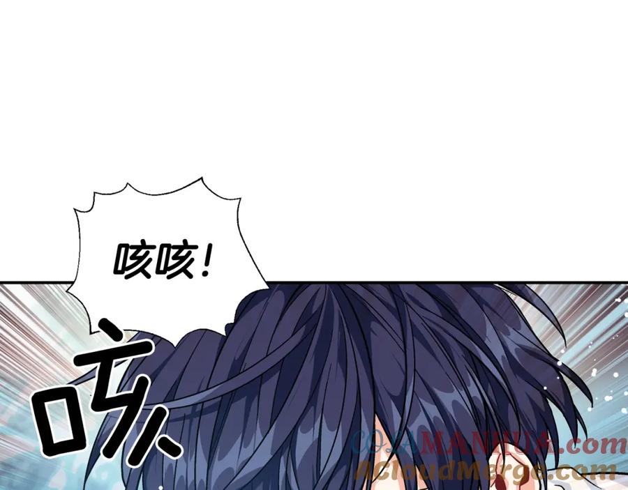 女王的手术刀 第二季 第7话 负伤 第21页
