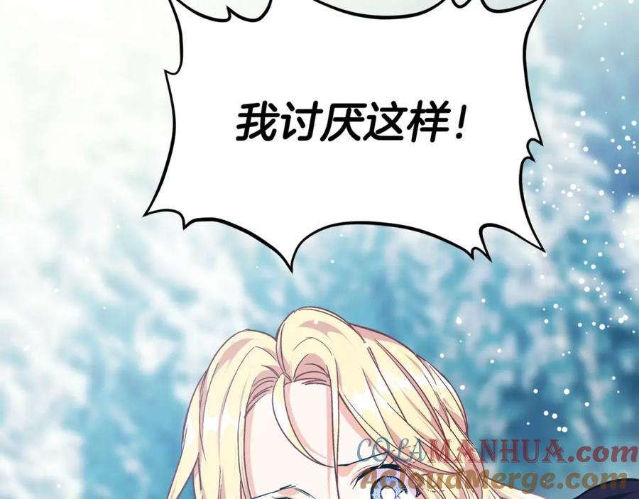 女王的手术刀 第二季 第7话 负伤 第29页