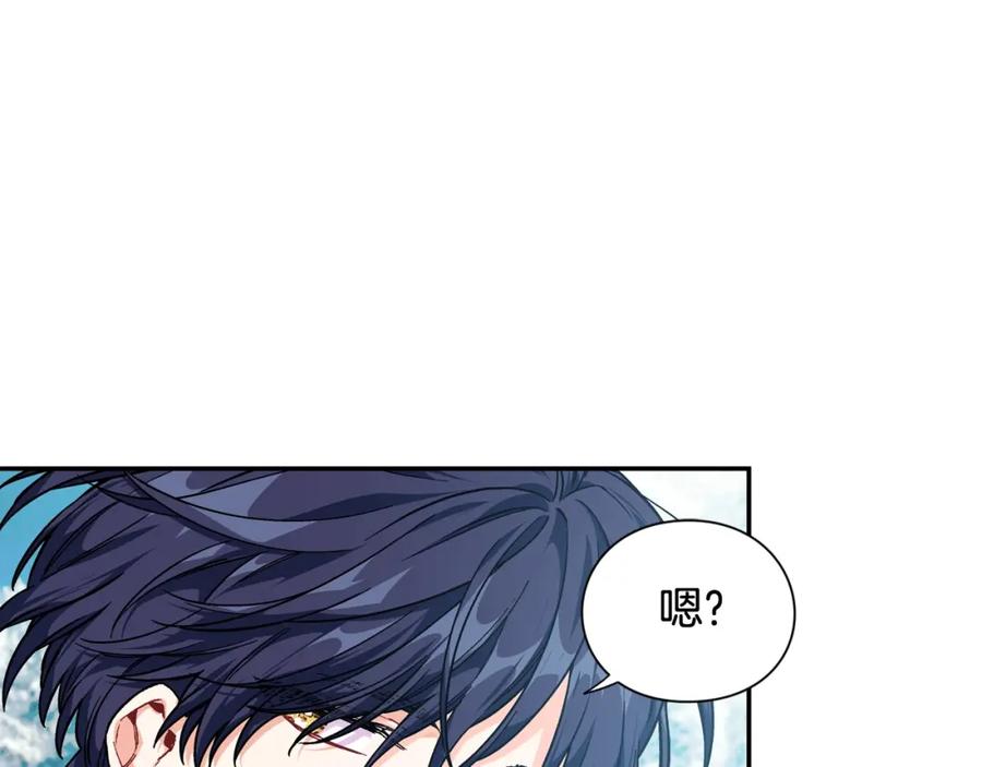 女王的手术刀 第二季 第7话 负伤 第32页