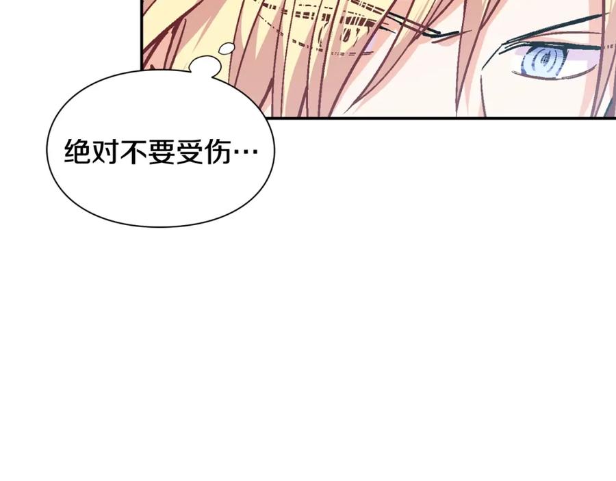 女王的手术刀 第二季 第7话 负伤 第2页