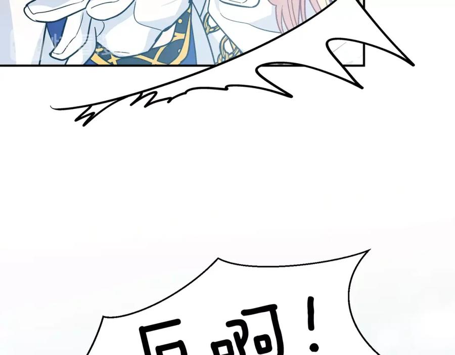 女王的手术刀 第二季 第7话 负伤 第116页