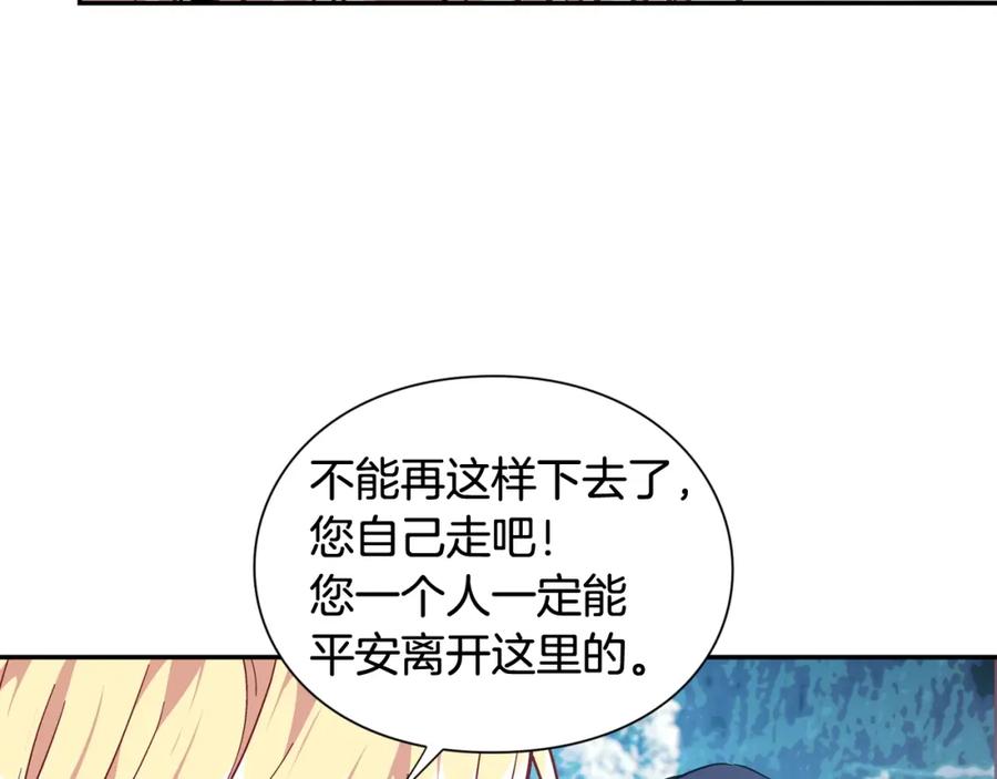 女王的手术刀 第二季 第7话 负伤 第26页