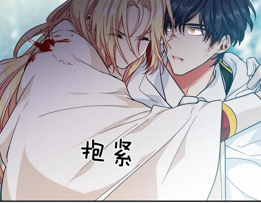 女王的手术刀 第二季 第7话 负伤 第110页