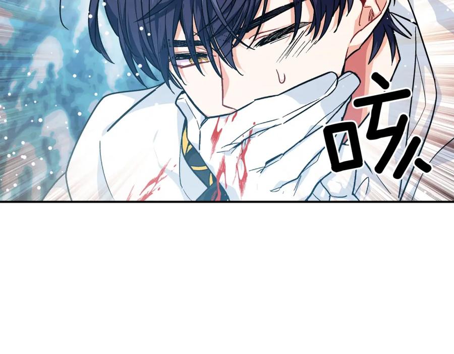 女王的手术刀 第二季 第7话 负伤 第22页