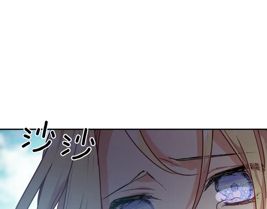 女王的手术刀 第二季 第7话 负伤 第95页