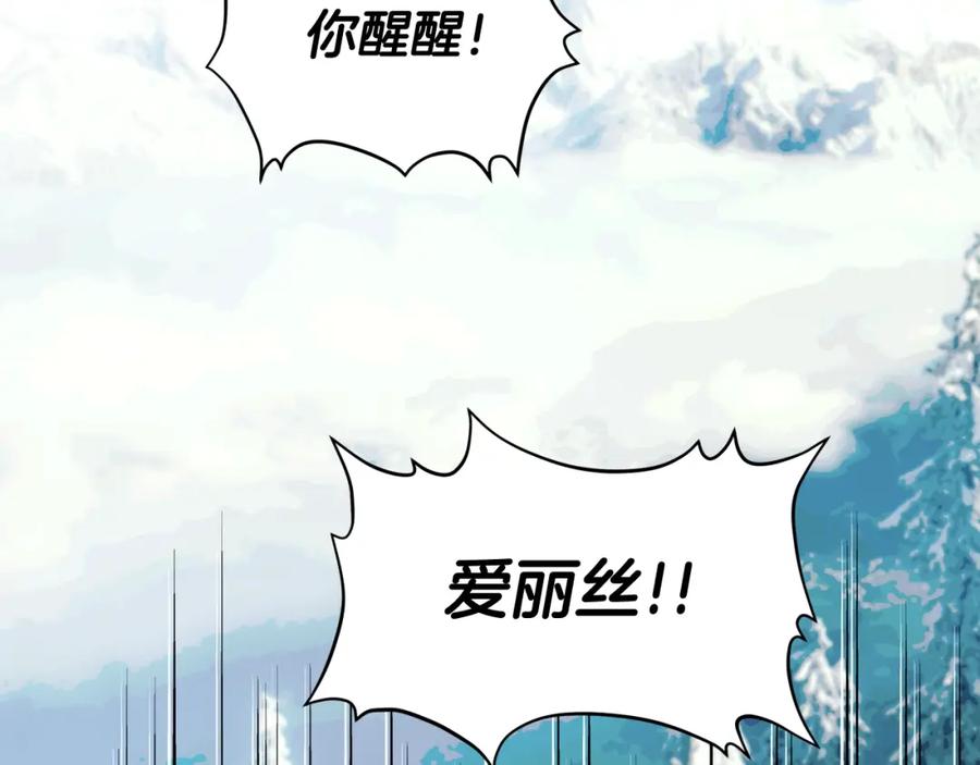 女王的手术刀 第二季 第7话 负伤 第131页