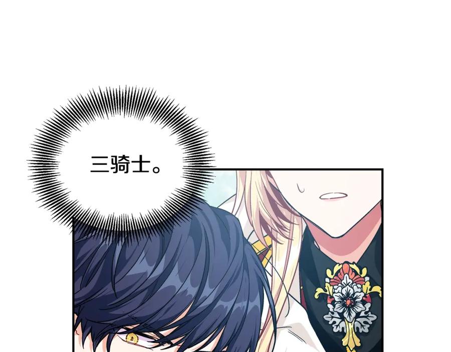 女王的手术刀 第二季 第7话 负伤 第44页
