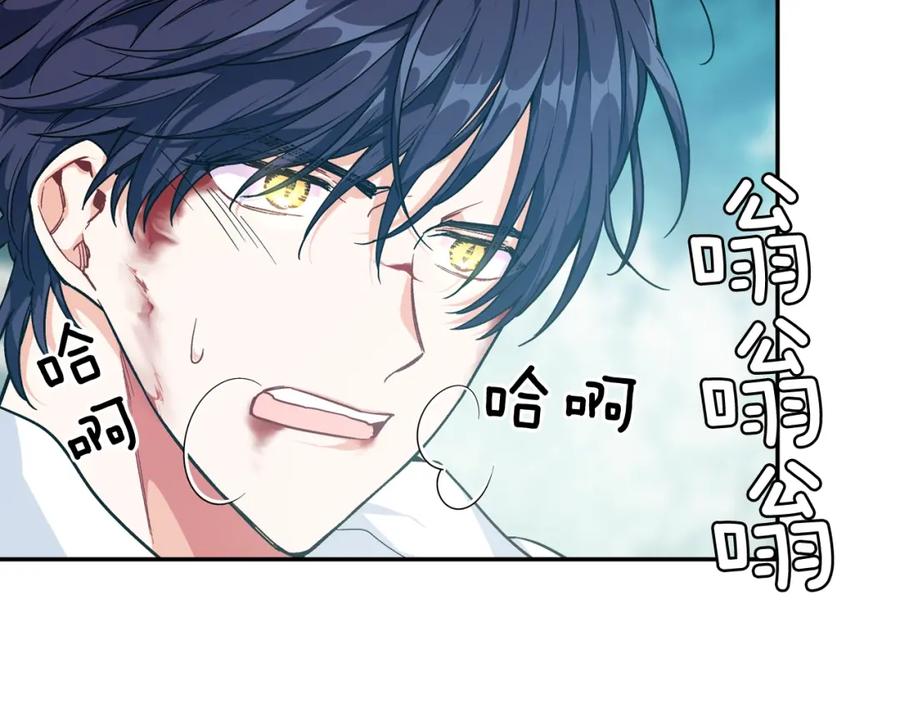 女王的手术刀 第二季 第7话 负伤 第80页