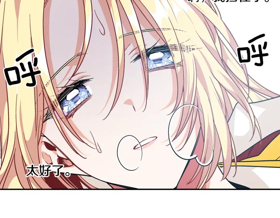 女王的手术刀 第二季 第7话 负伤 第122页