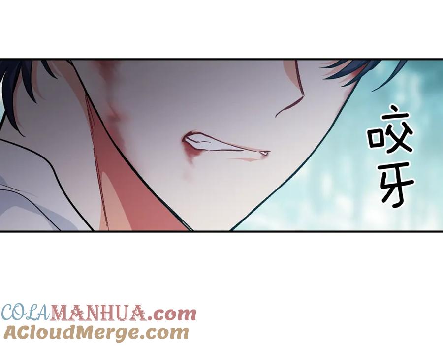 女王的手术刀 第二季 第7话 负伤 第81页