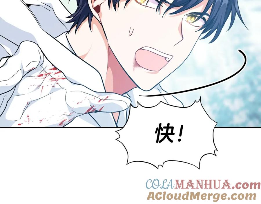 女王的手术刀 第二季 第7话 负伤 第53页