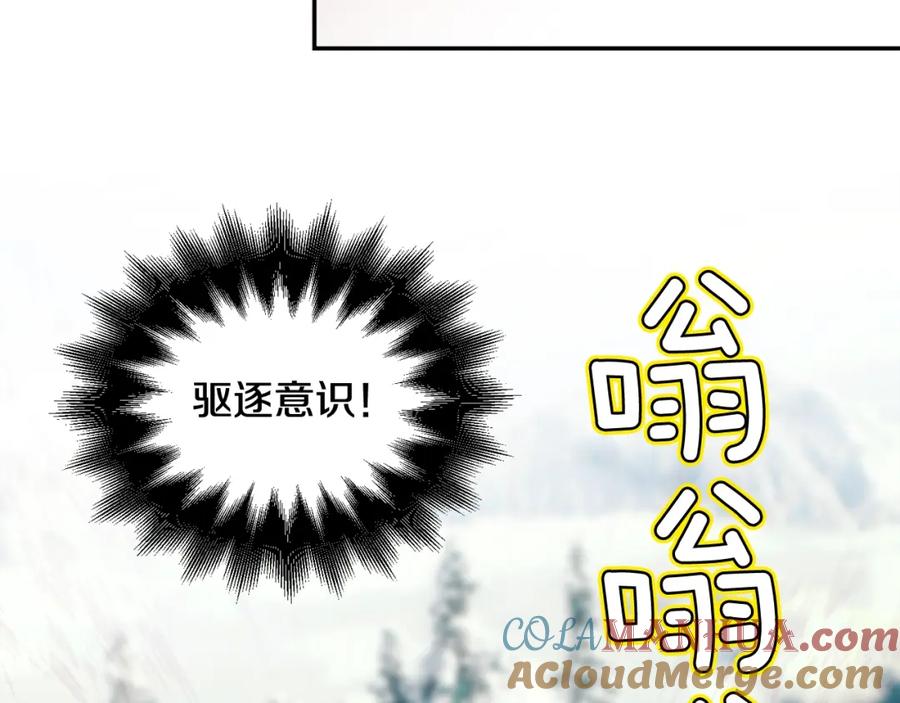 女王的手术刀 第二季 第7话 负伤 第73页