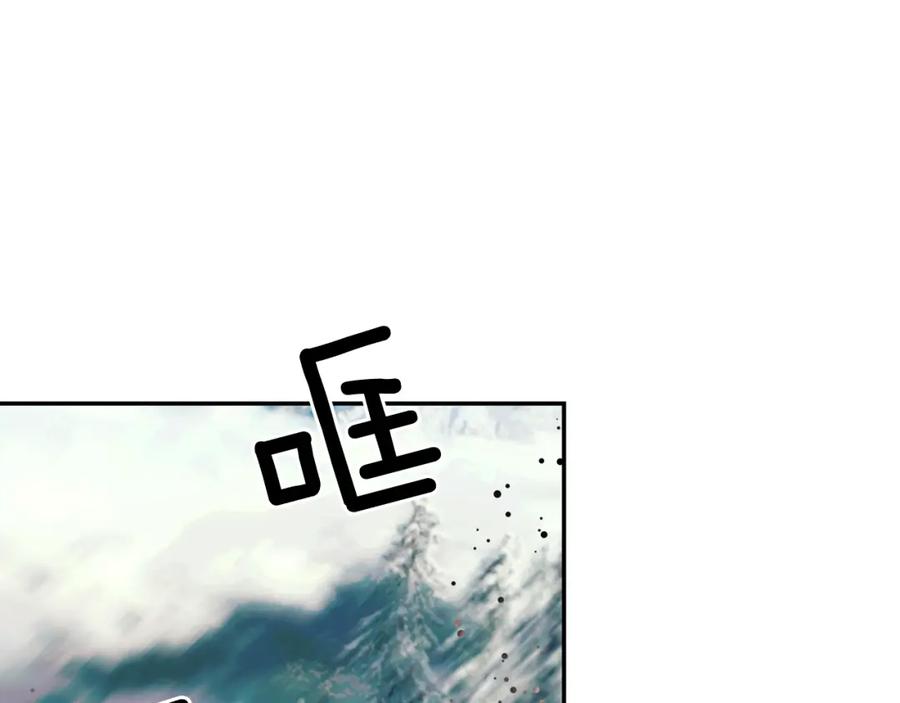 女王的手术刀 第二季 第7话 负伤 第16页