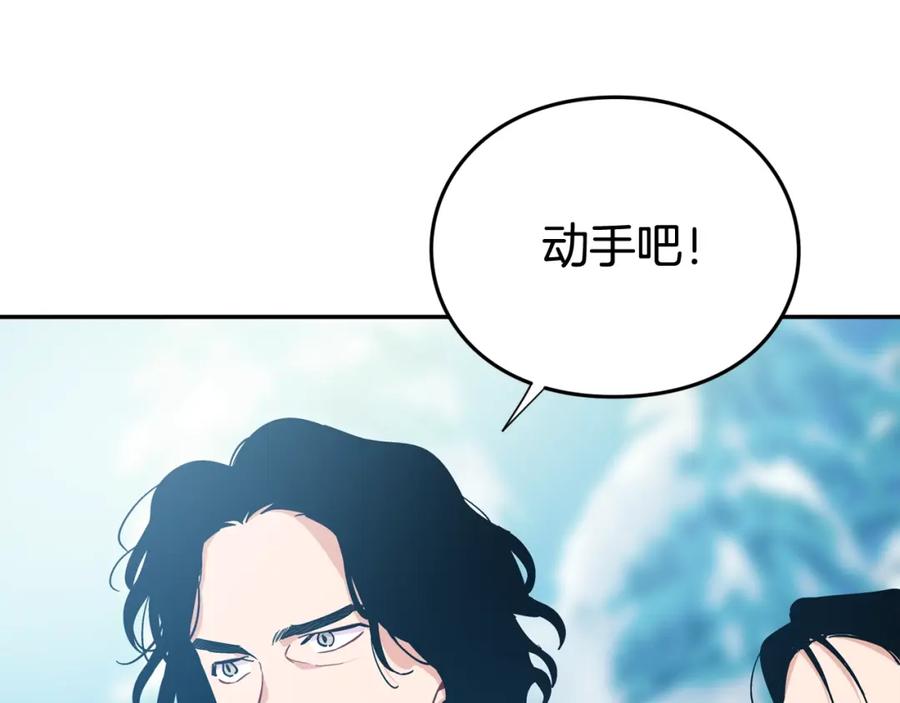 女王的手术刀 第二季 第7话 负伤 第48页