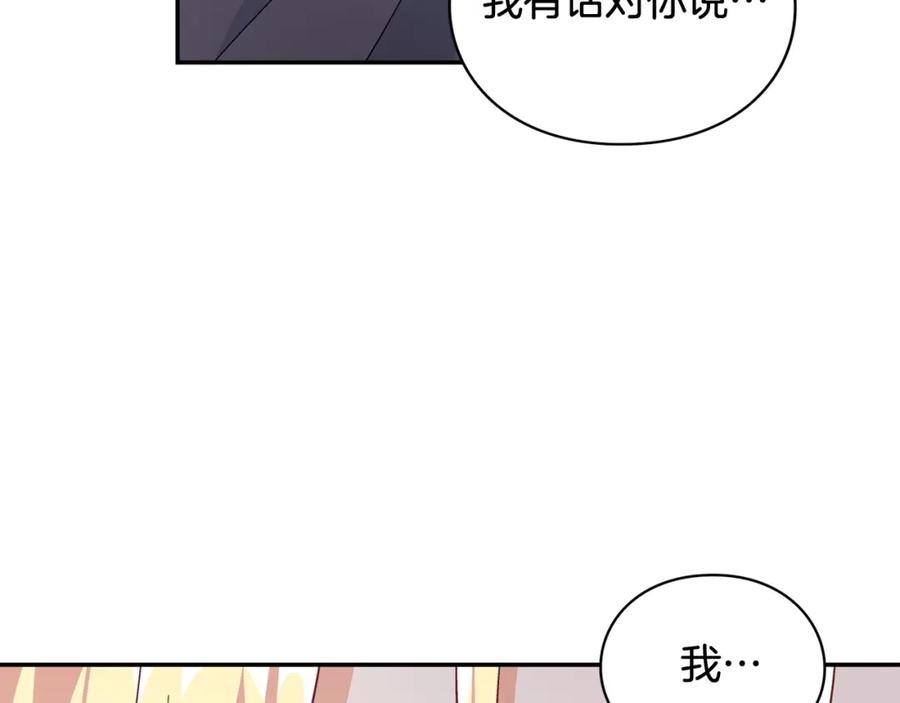 女王的手术刀 第二季 第7话 负伤 第126页