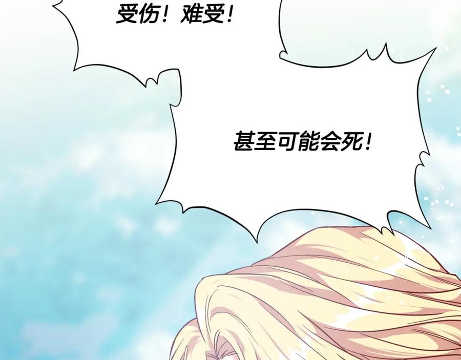 女王的手术刀 第二季 第7话 负伤 第34页