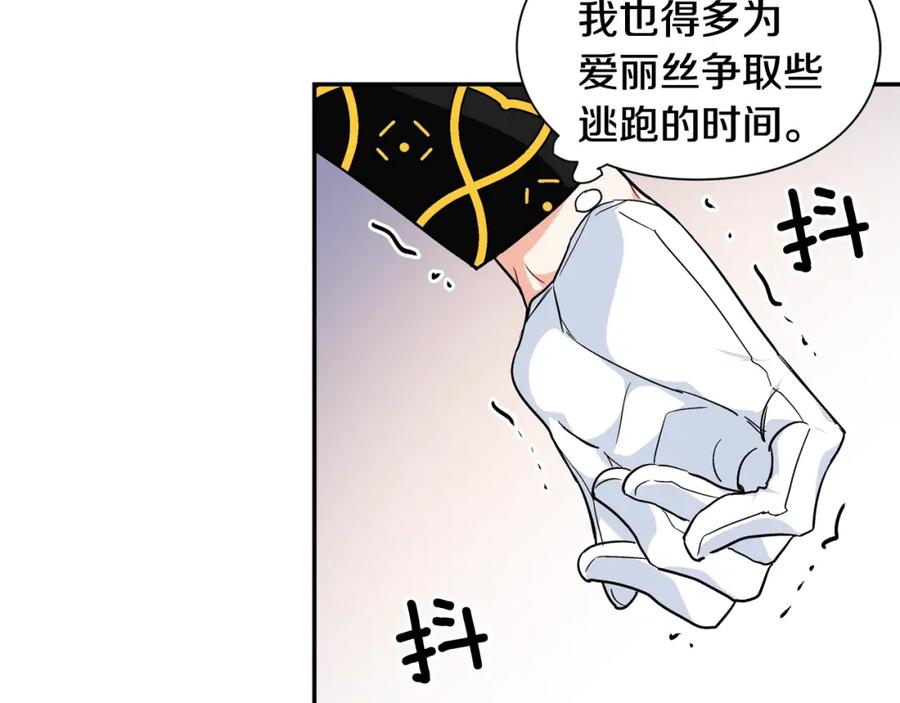 女王的手术刀 第二季 第7话 负伤 第72页