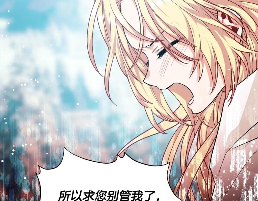 女王的手术刀 第二季 第7话 负伤 第35页