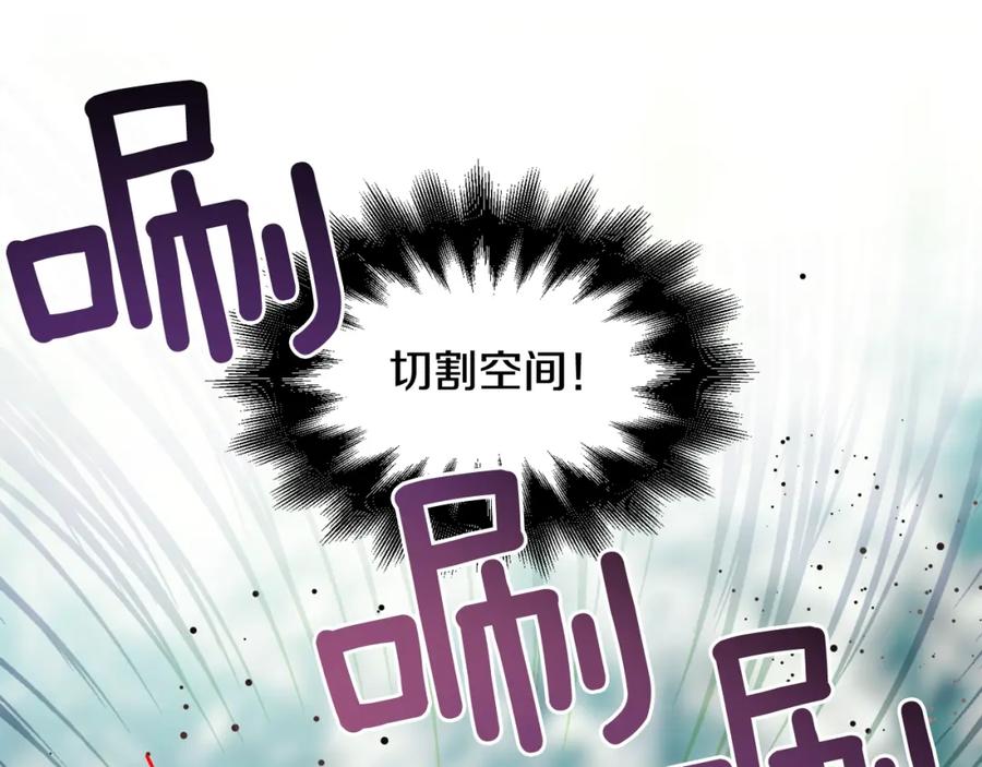 女王的手术刀 第二季 第7话 负伤 第82页
