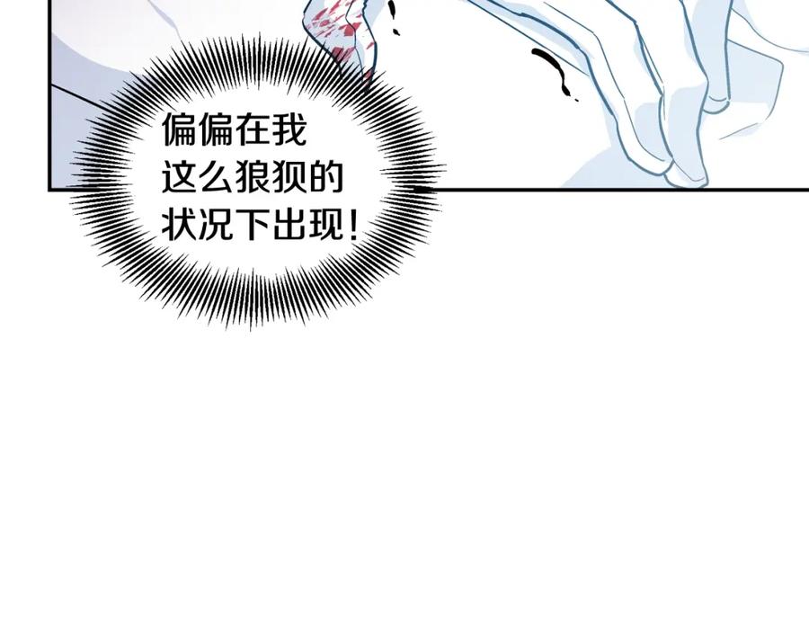 女王的手术刀 第二季 第7话 负伤 第47页
