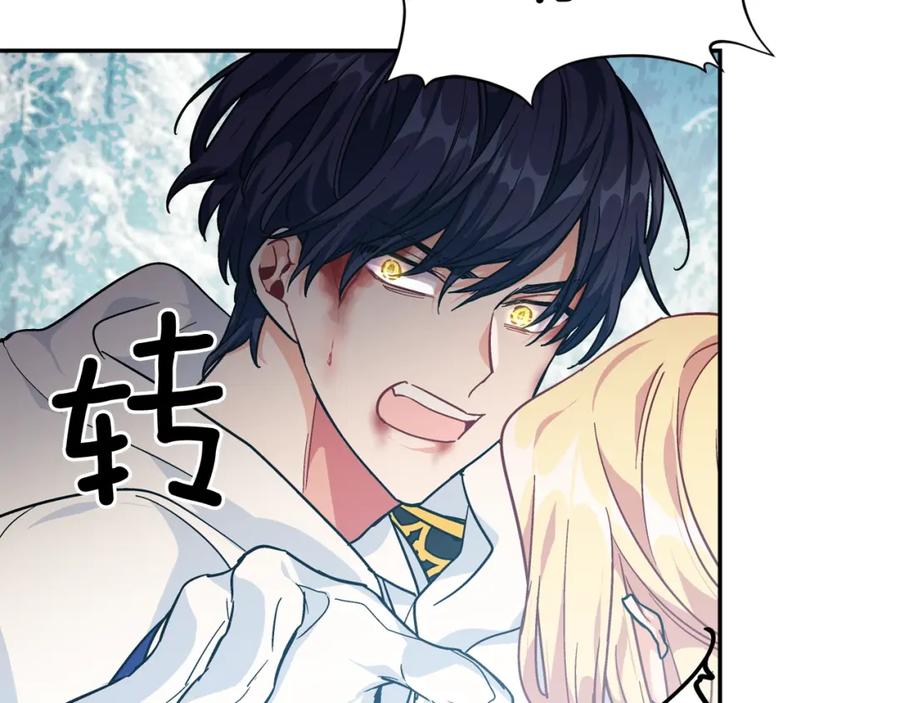 女王的手术刀 第二季 第7话 负伤 第115页